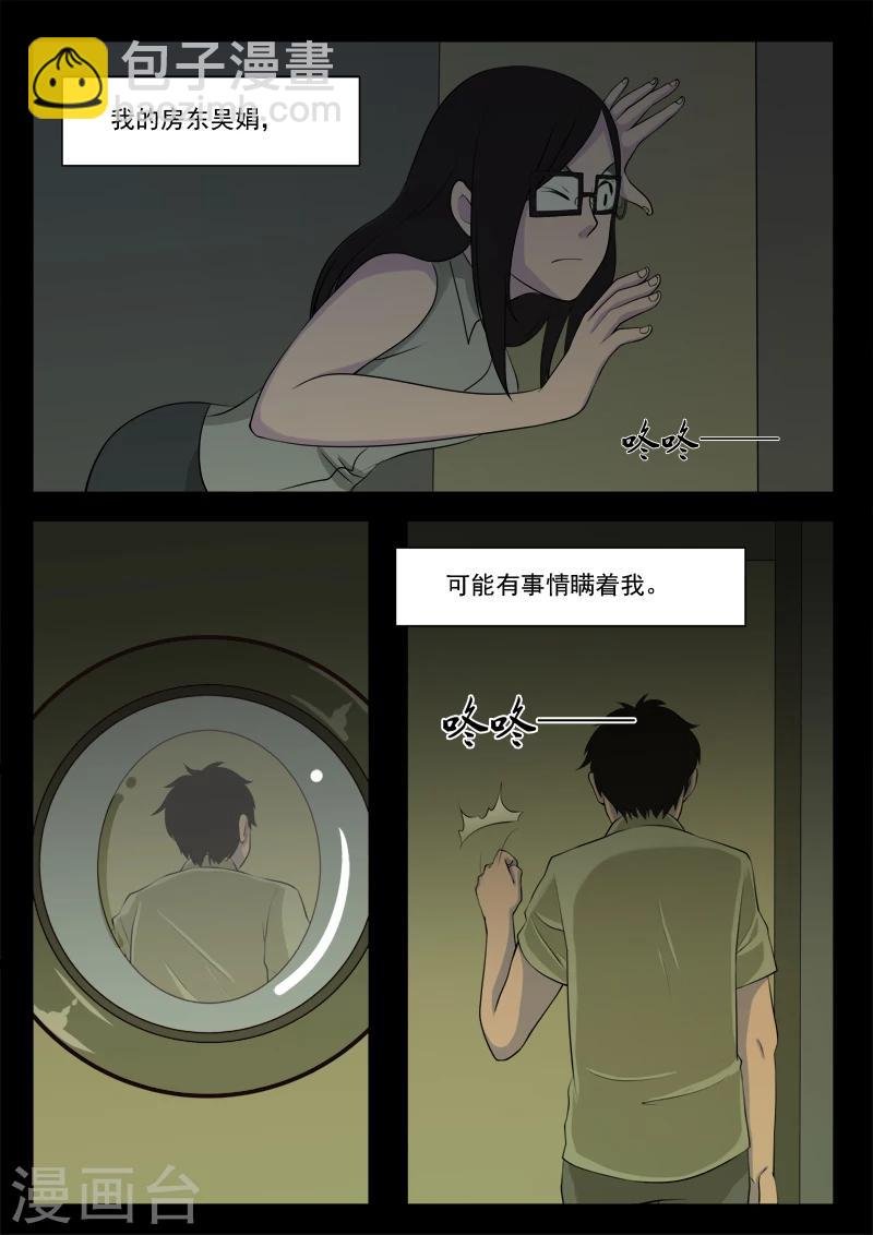 第6话 房客