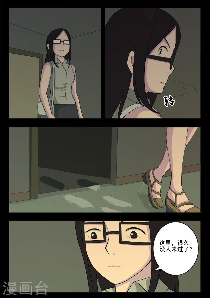 第6话 房客