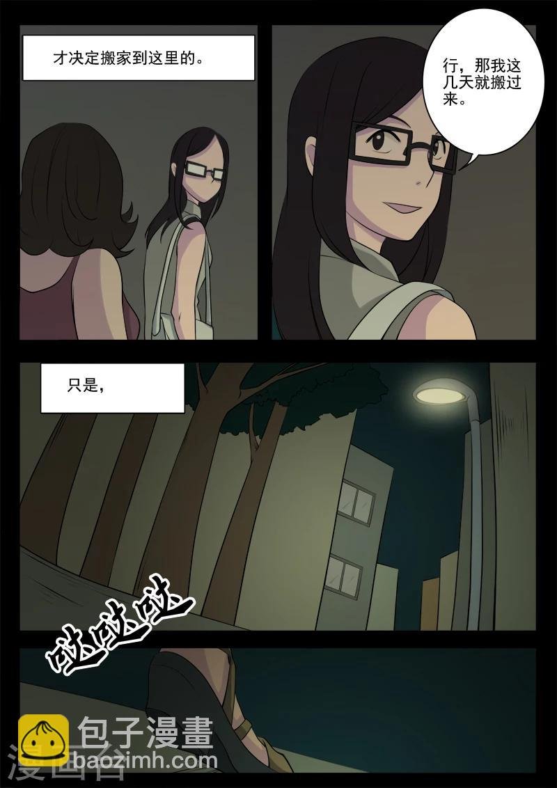 第6话 房客
