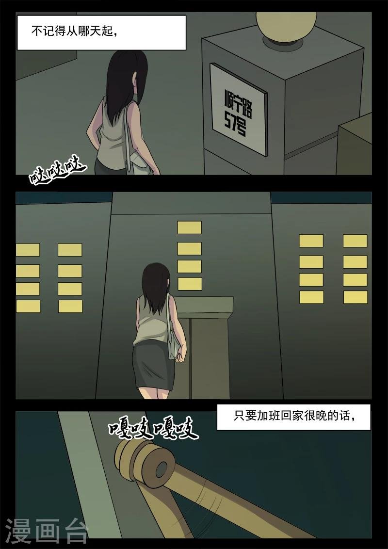 第6话 房客