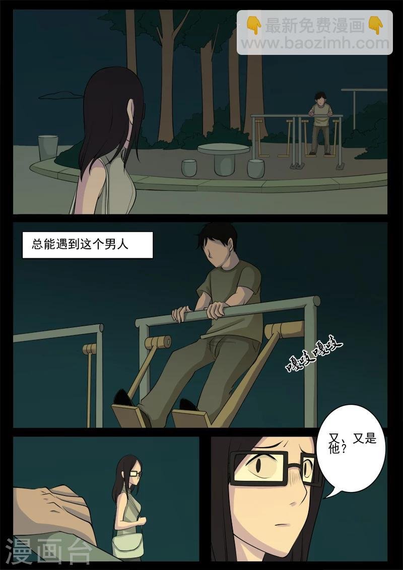 第6话 房客