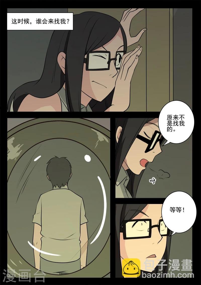 第6话 房客