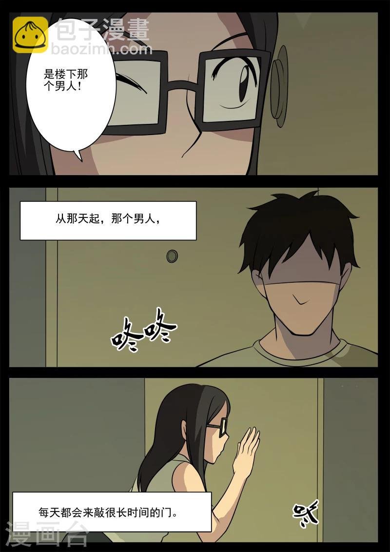 第6话 房客