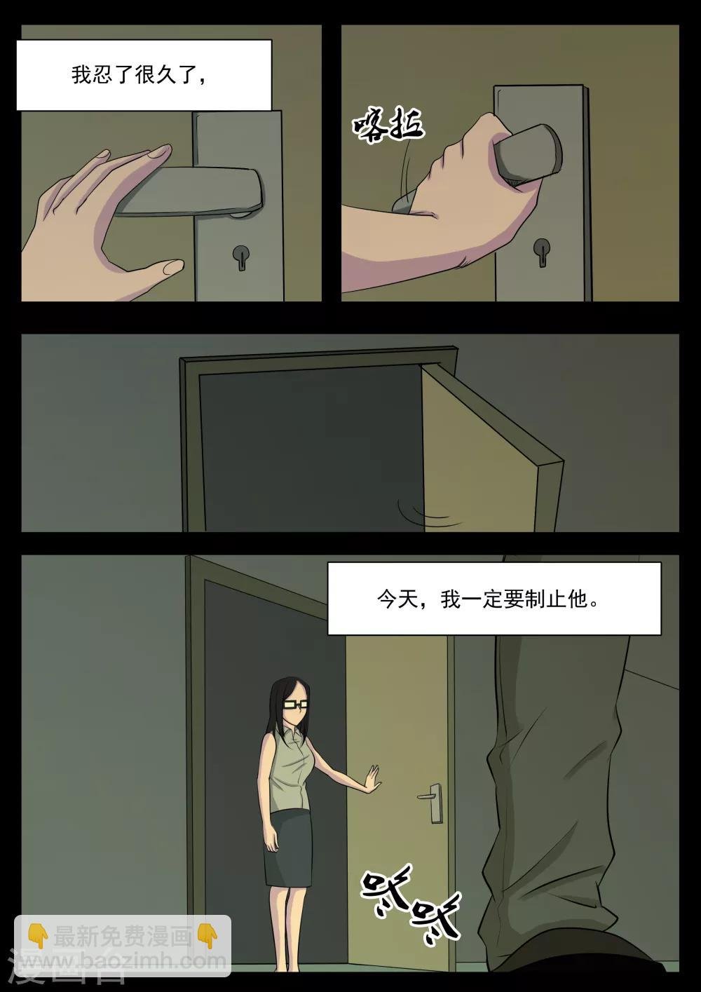 第6话 房客