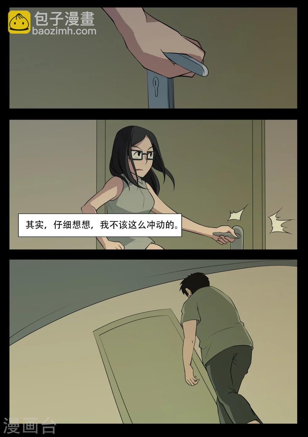 第6话 房客