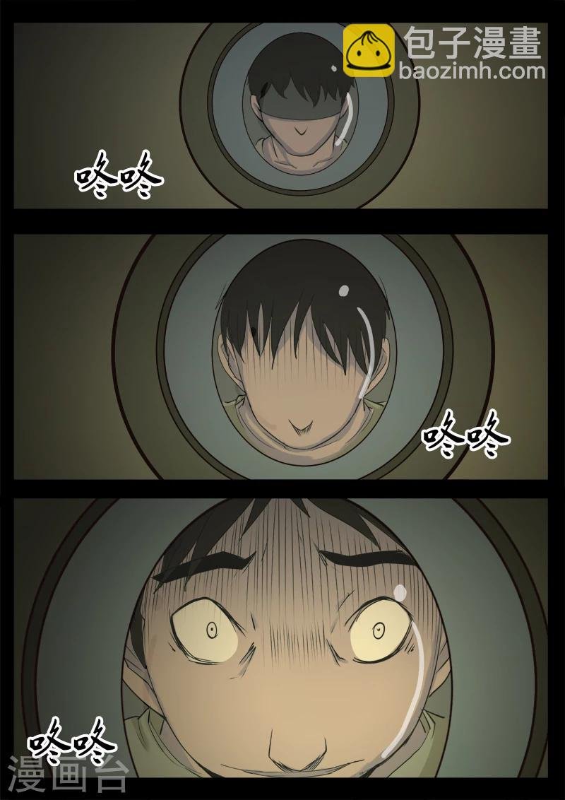 第6话 房客