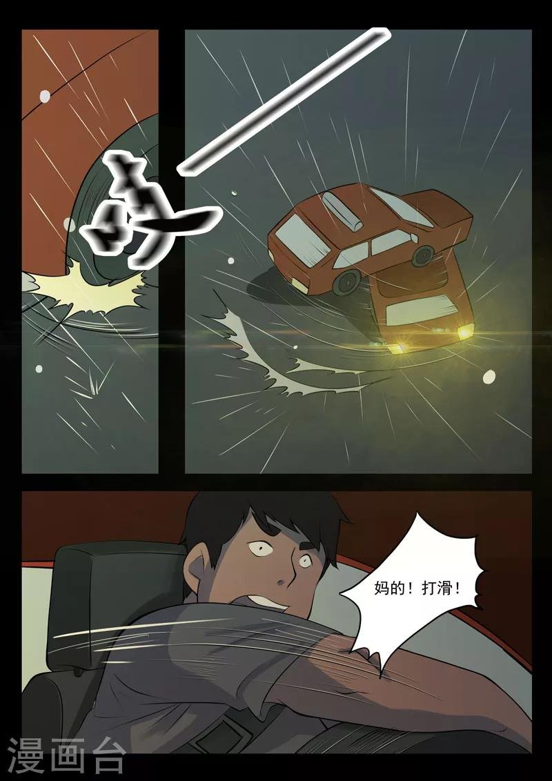 第7话 乘客