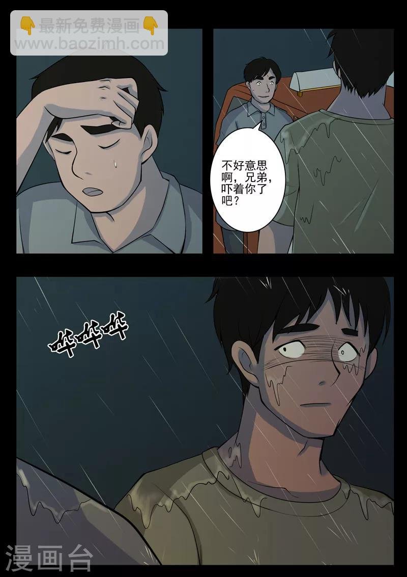 第7话 乘客