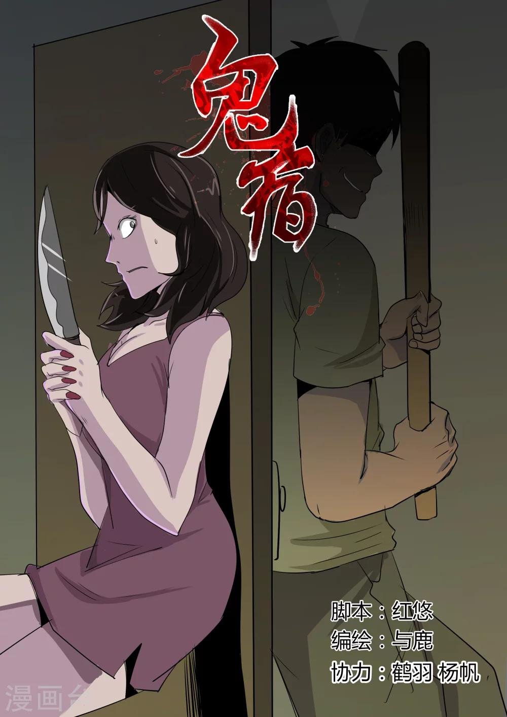 第8话 小偷