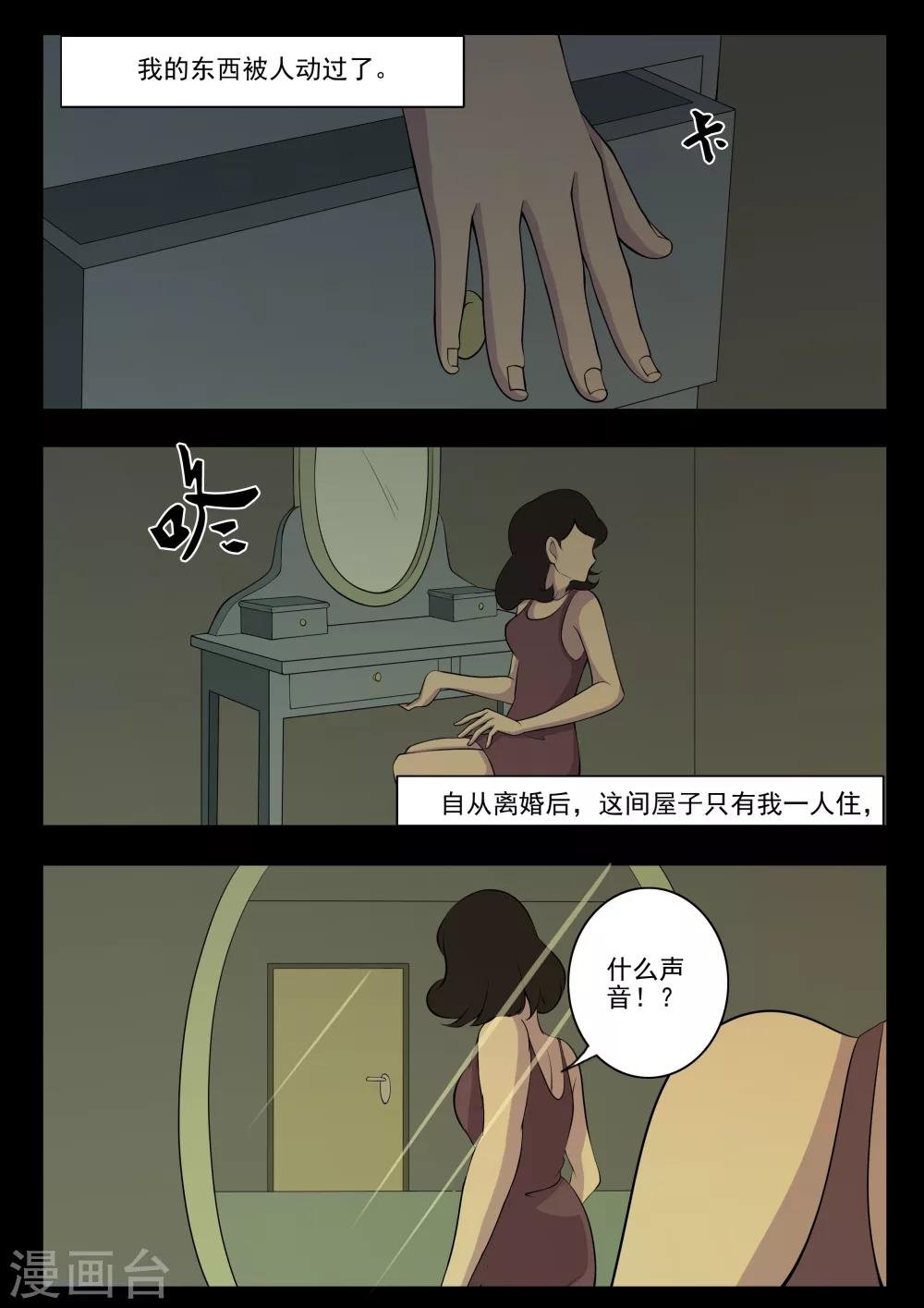 第8话 小偷