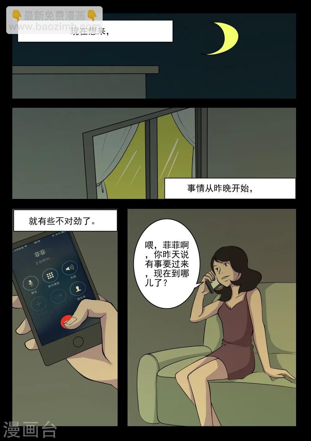 第8话 小偷