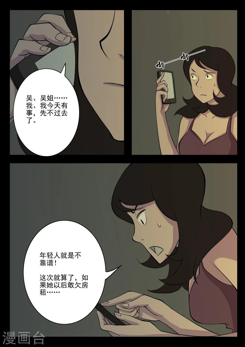 第8话 小偷