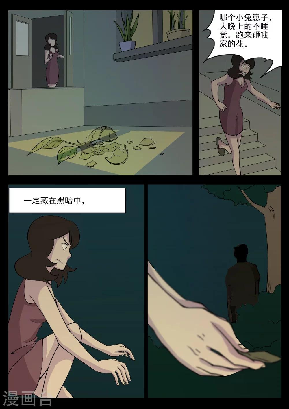 第8话 小偷
