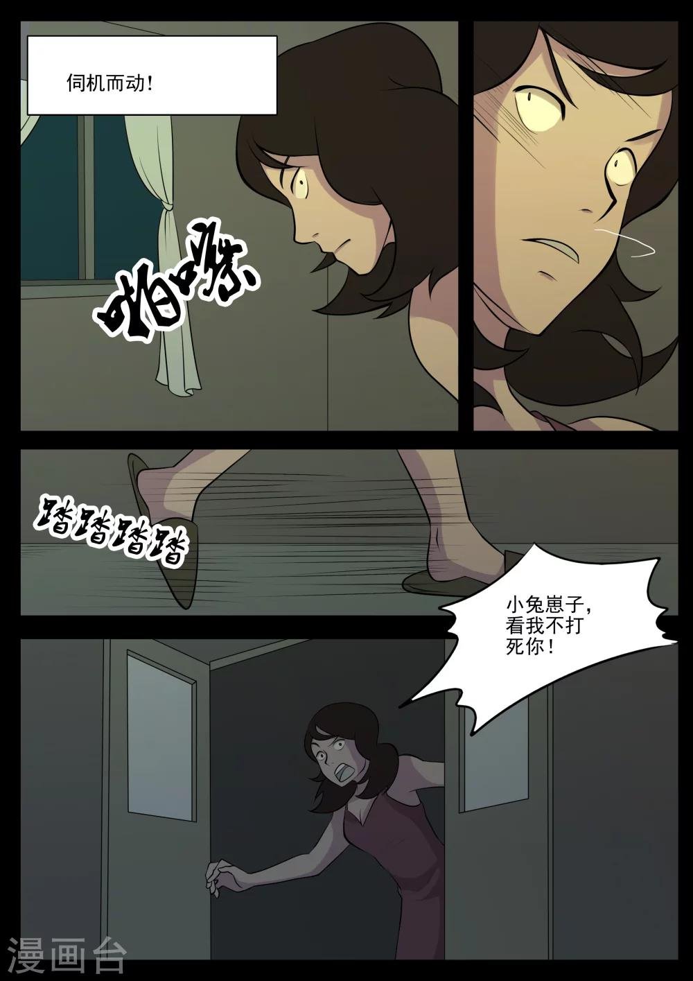第8话 小偷