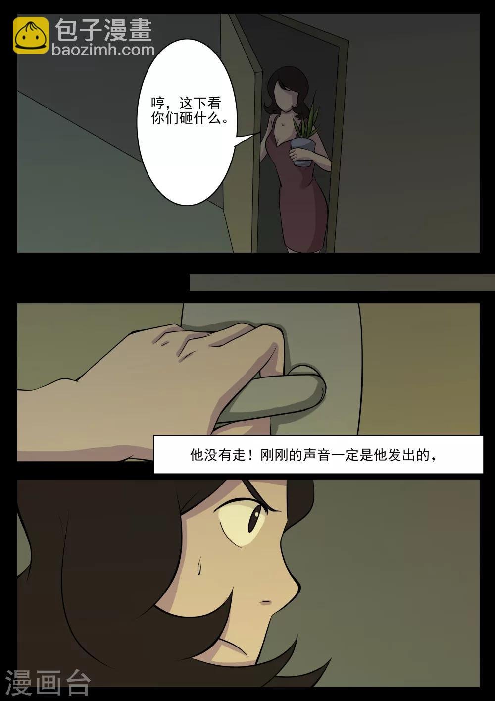第8话 小偷