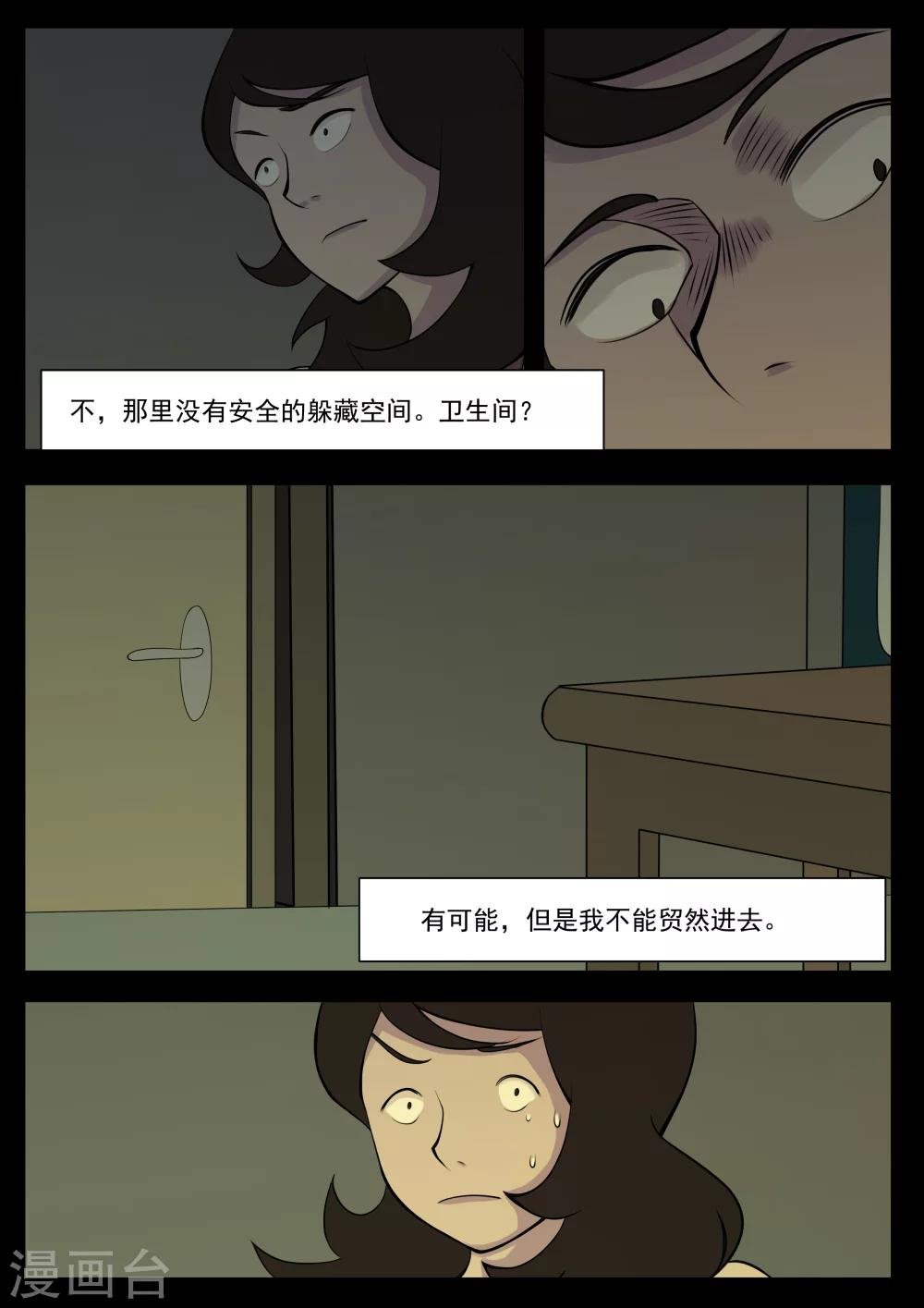 第8话 小偷