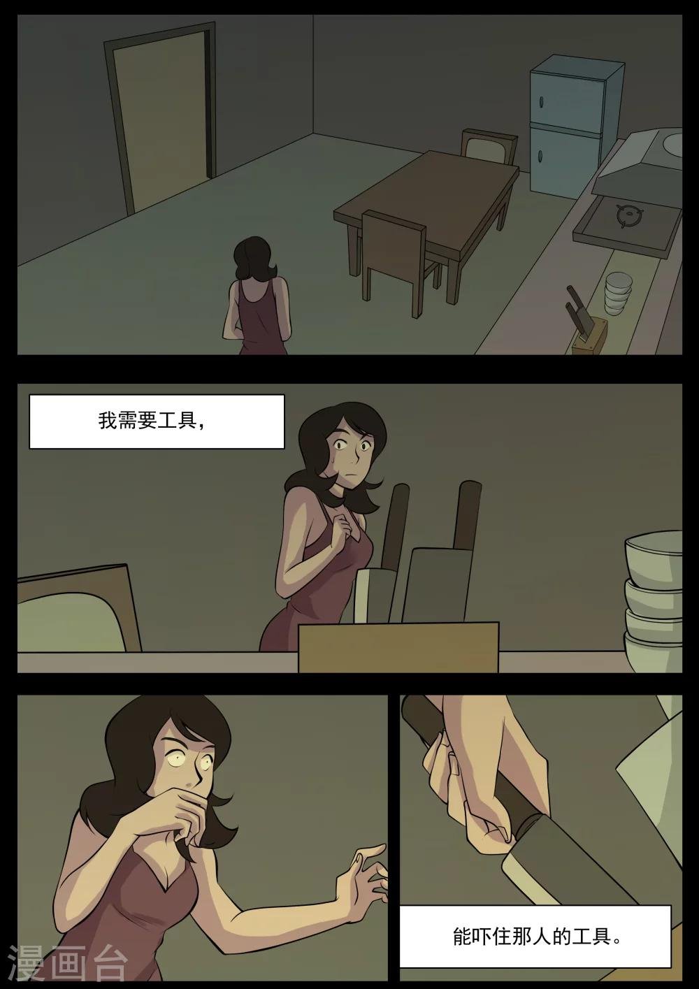 第8话 小偷