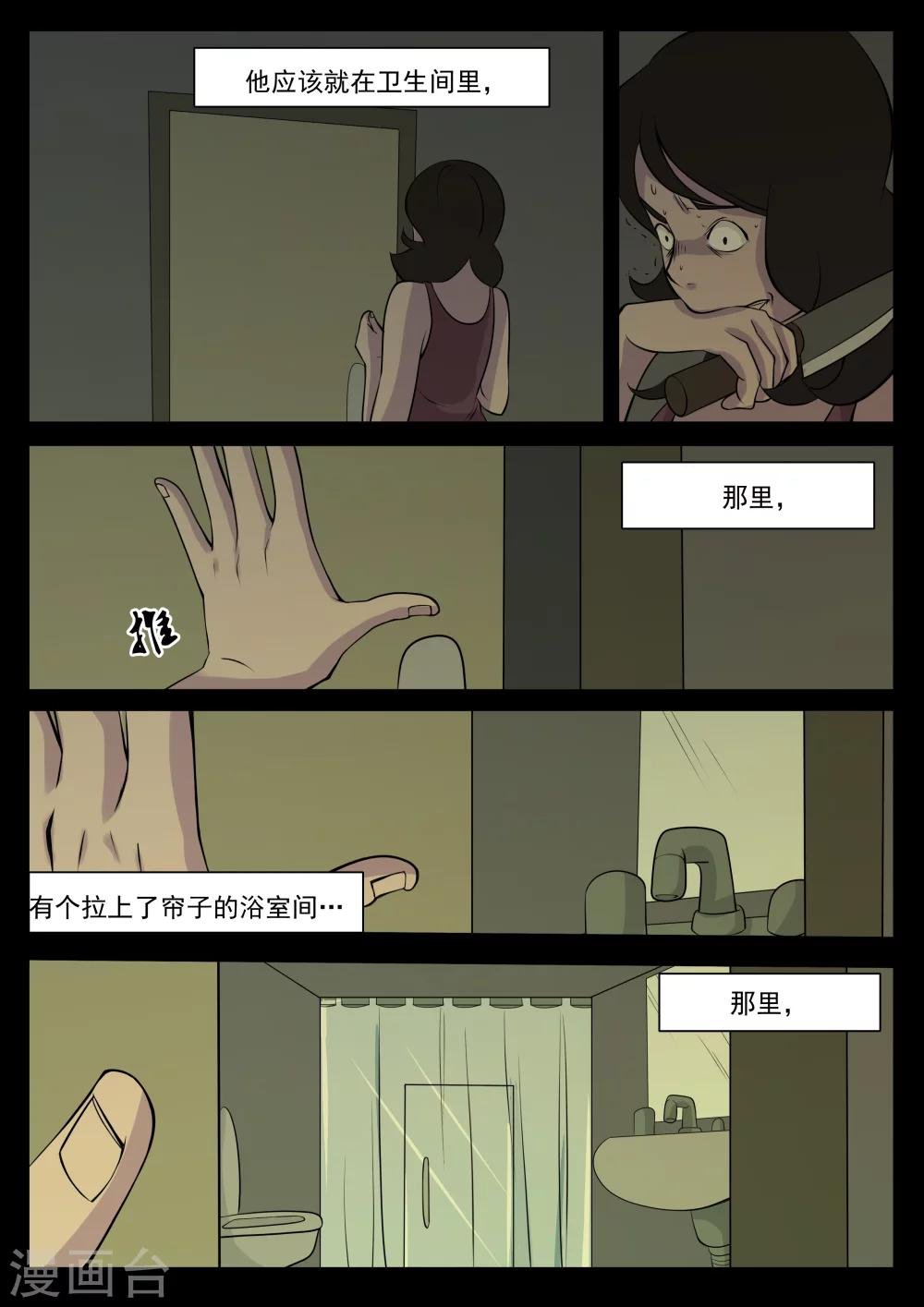 第8话 小偷