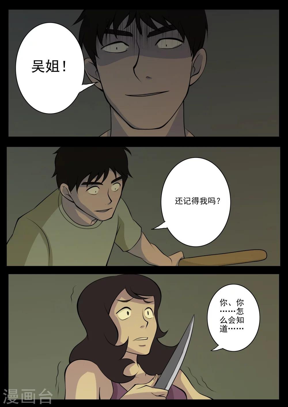第8话 小偷