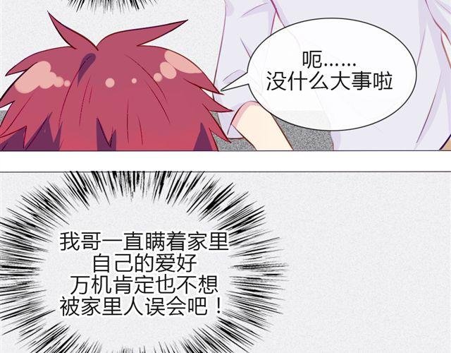 第12话 渐渐你就会习惯