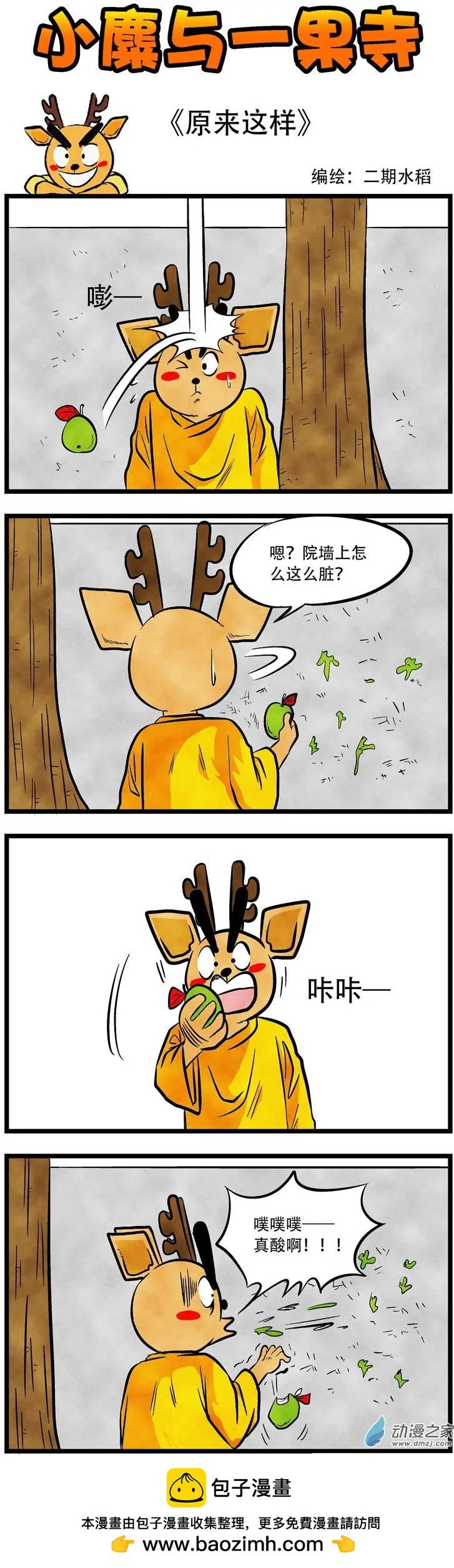 第51回 原来这样