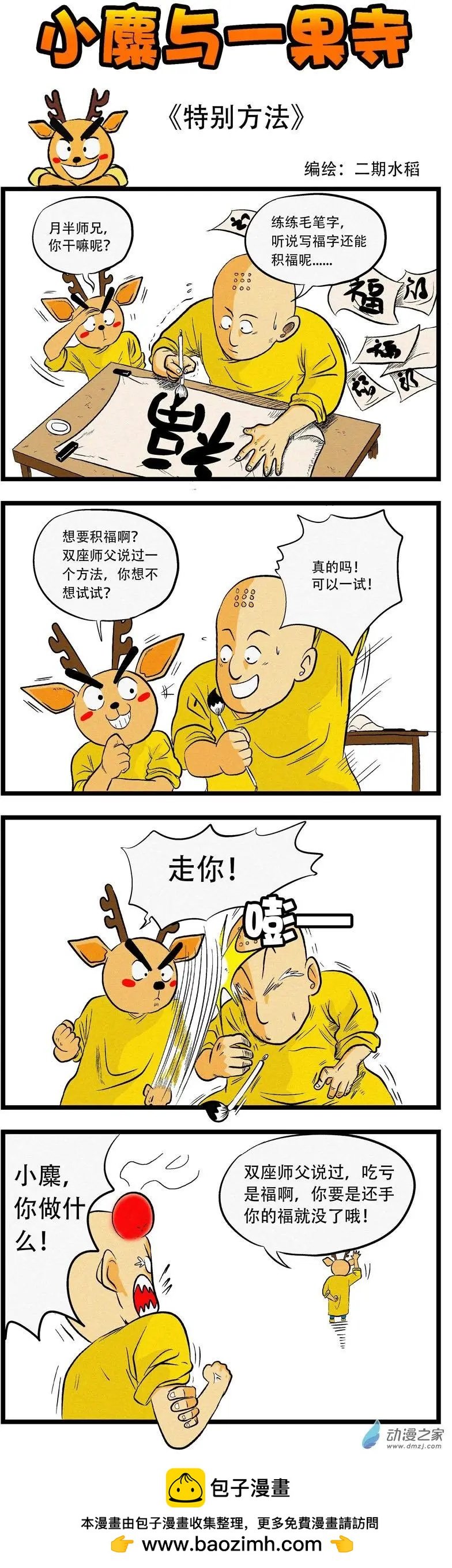 第09回 特别方法