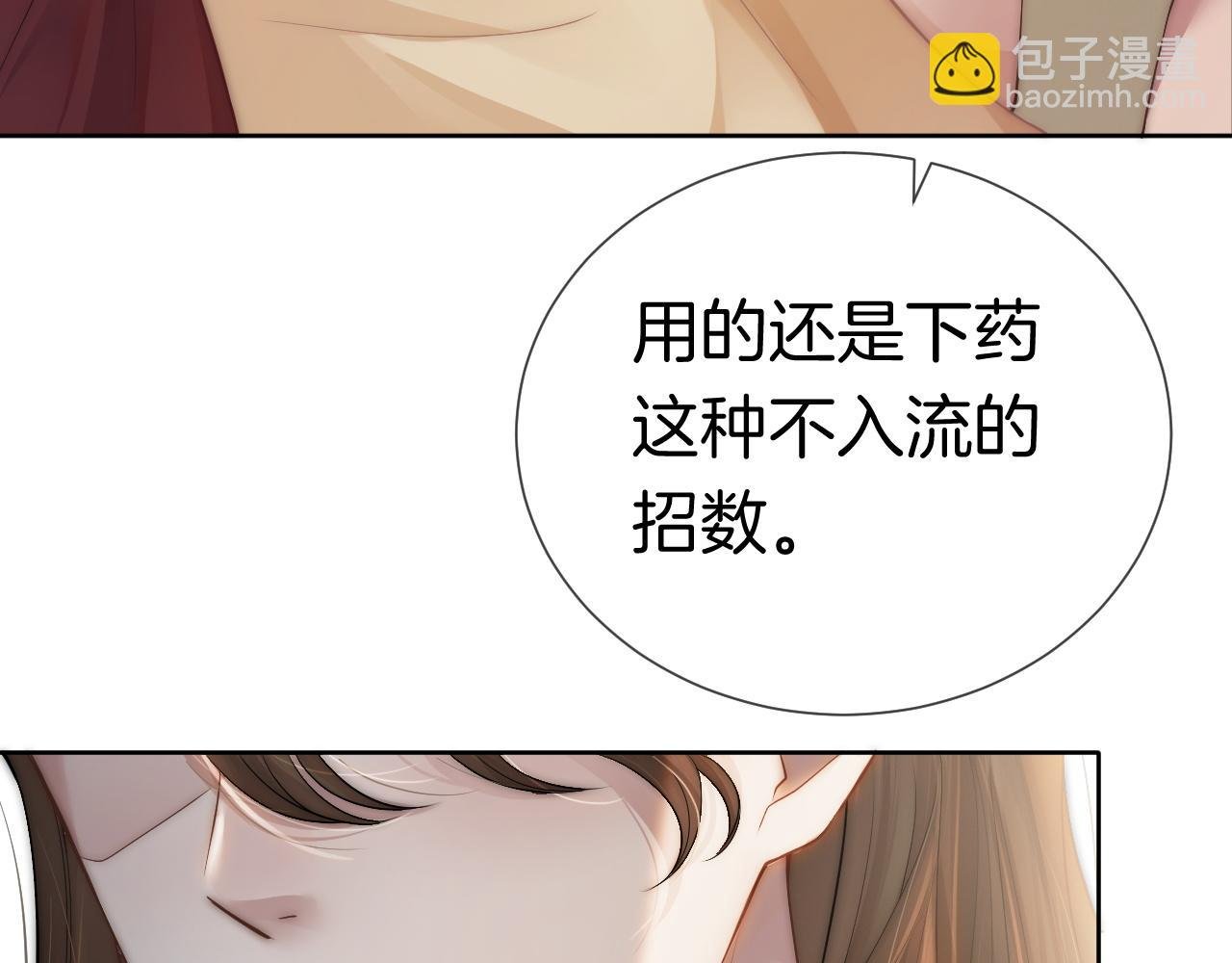 第1话 顾家危机