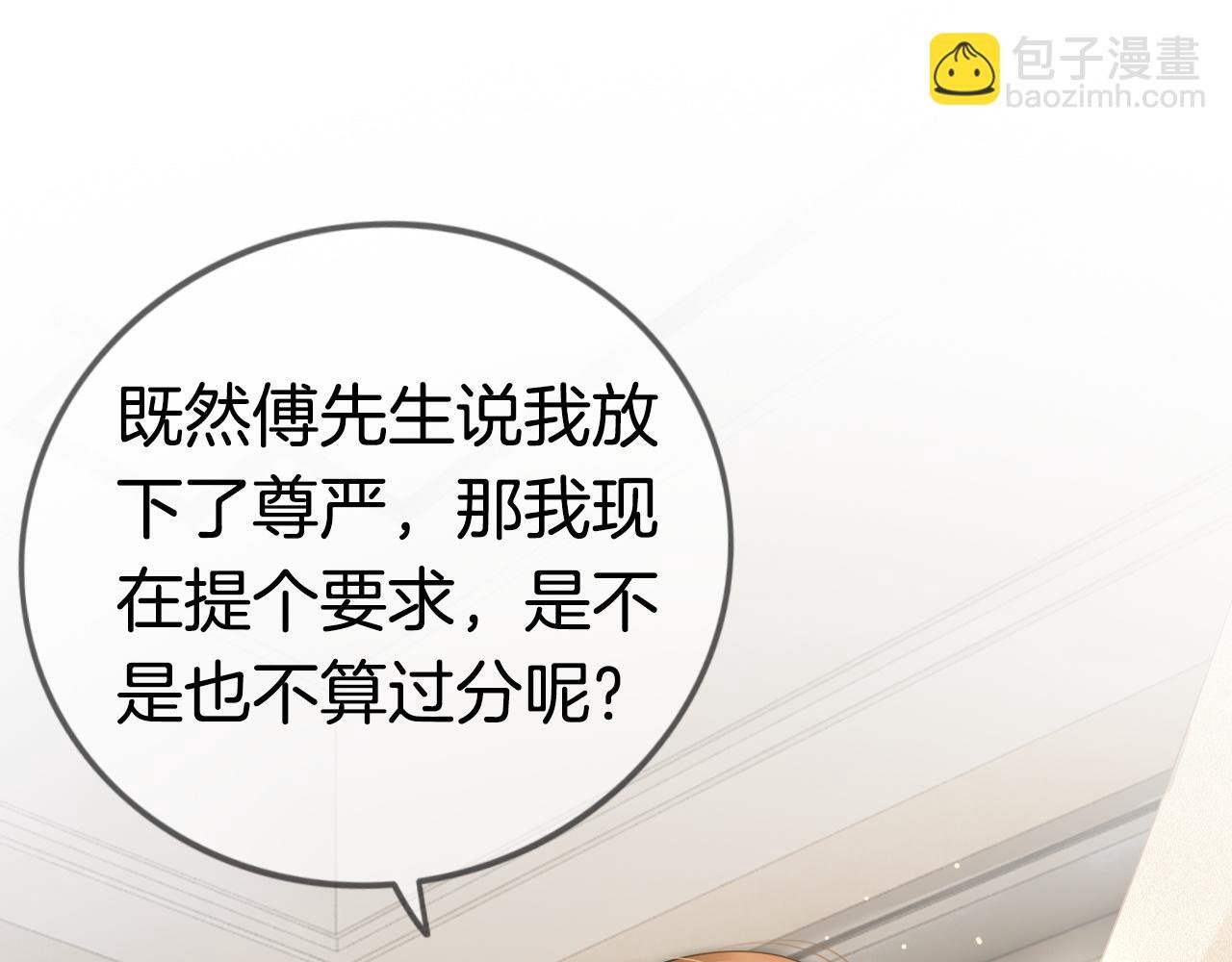 第1话 顾家危机