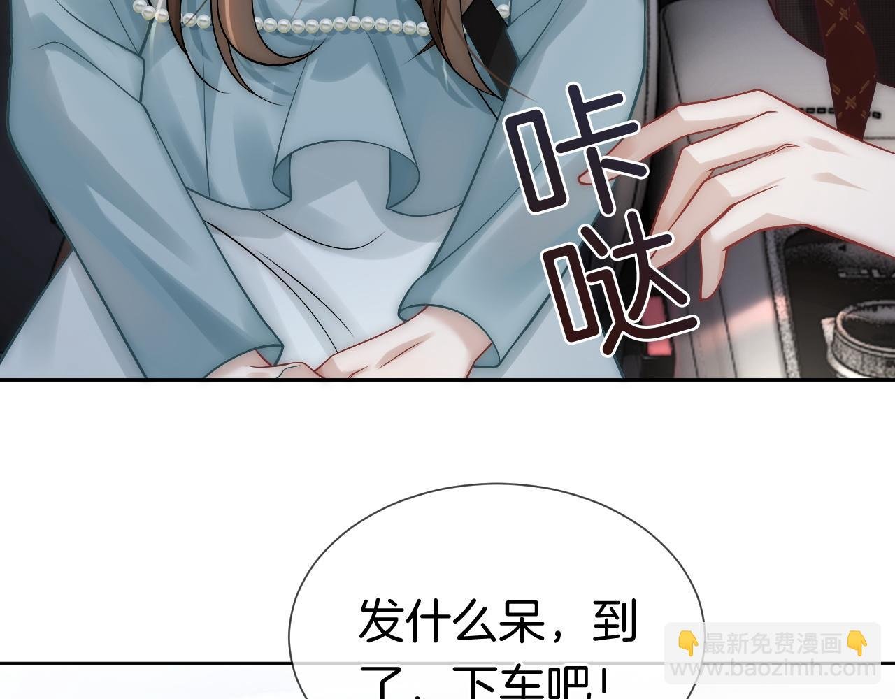 第10话 留宿顾家
