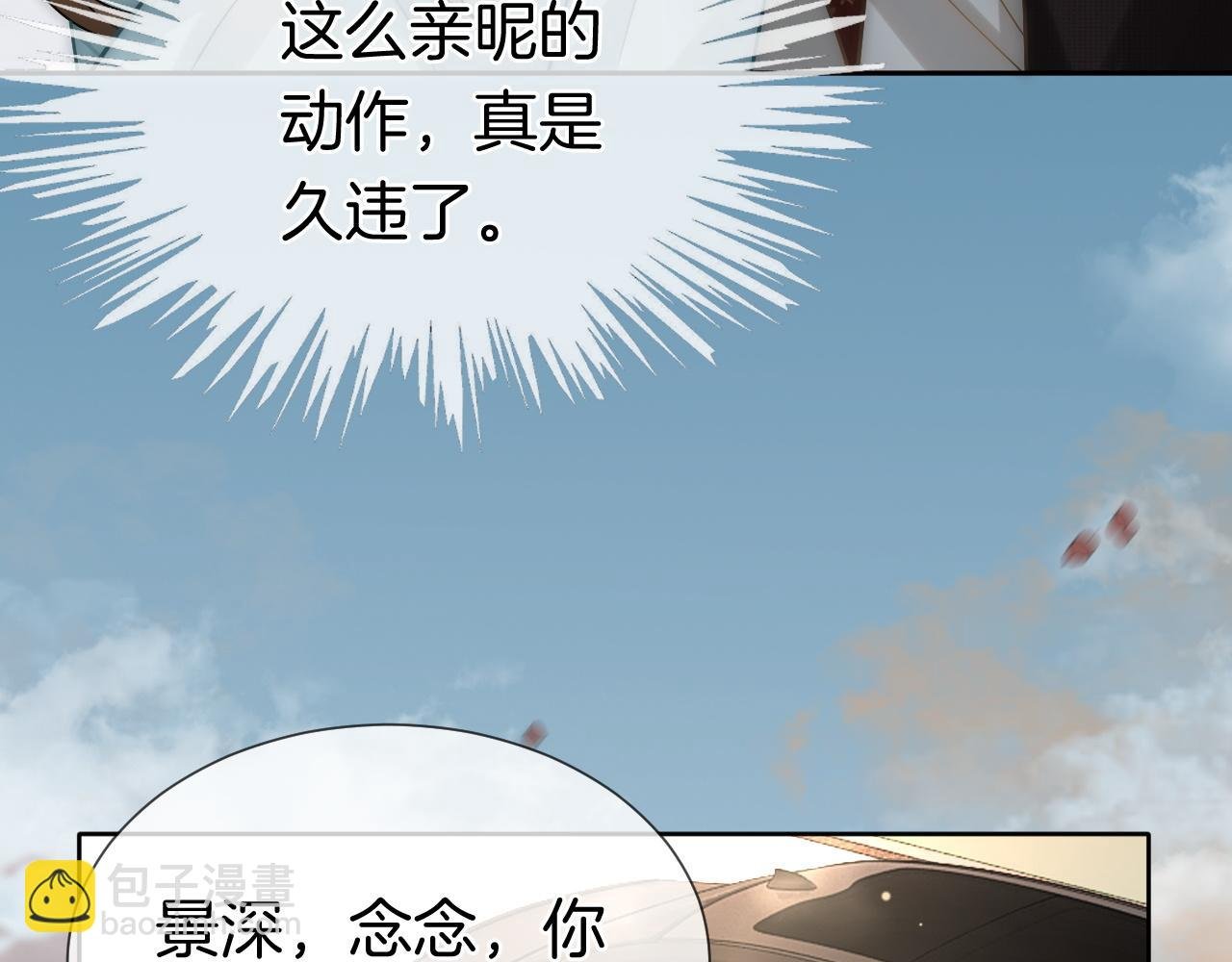 第10话 留宿顾家