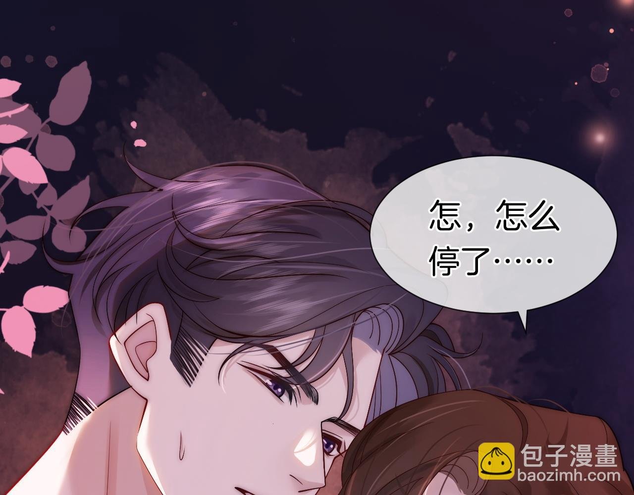 第11话 身体接触
