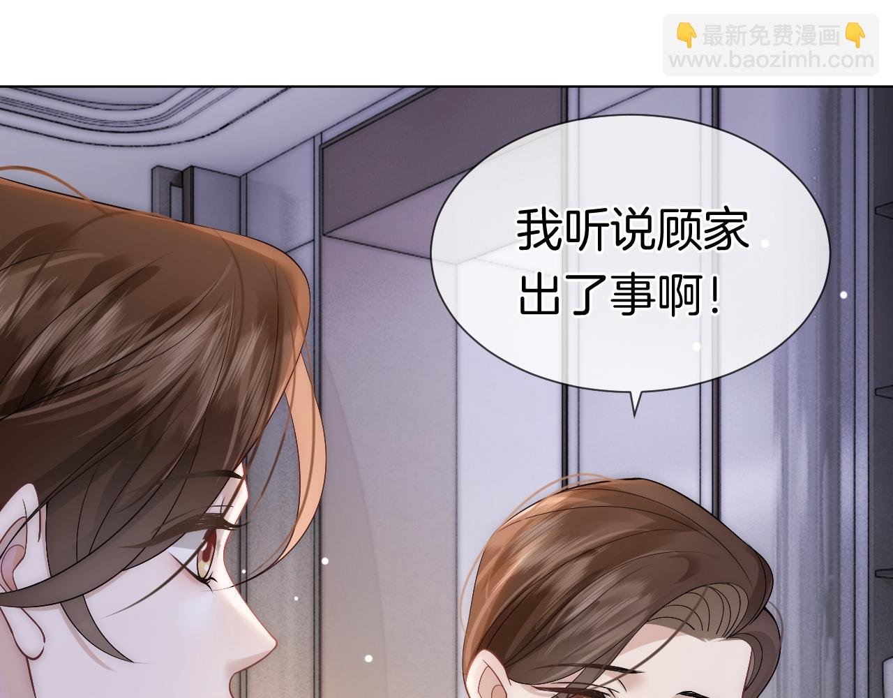 第12话 父母反对