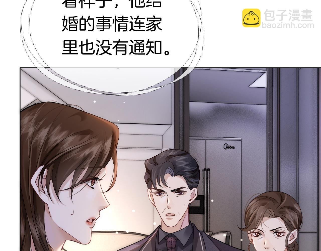 第12话 父母反对