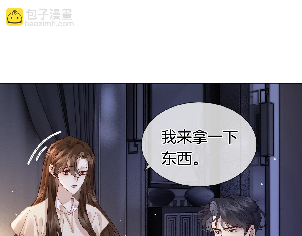 第13话 季扬回国