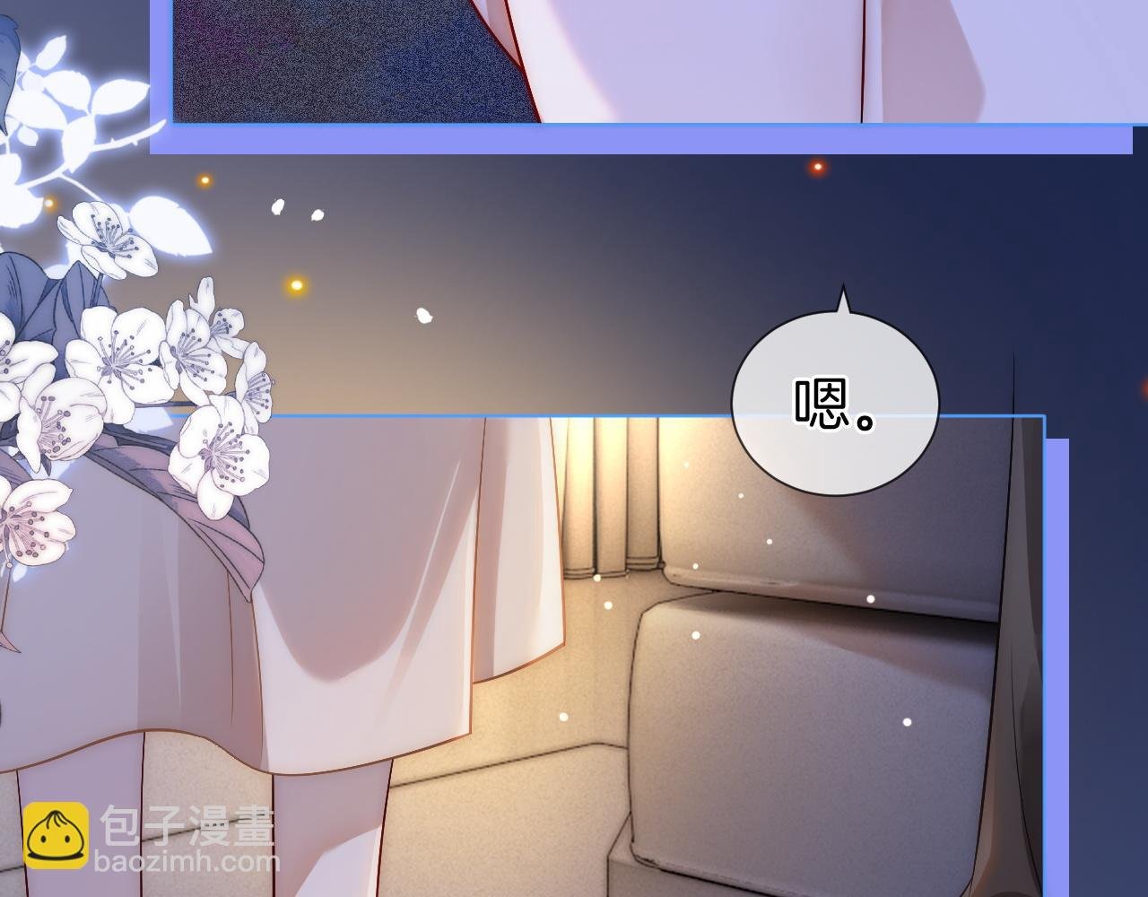 第13话 季扬回国