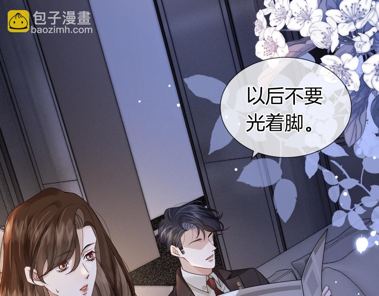 第13话 季扬回国