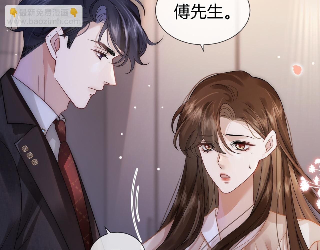 第13话 季扬回国