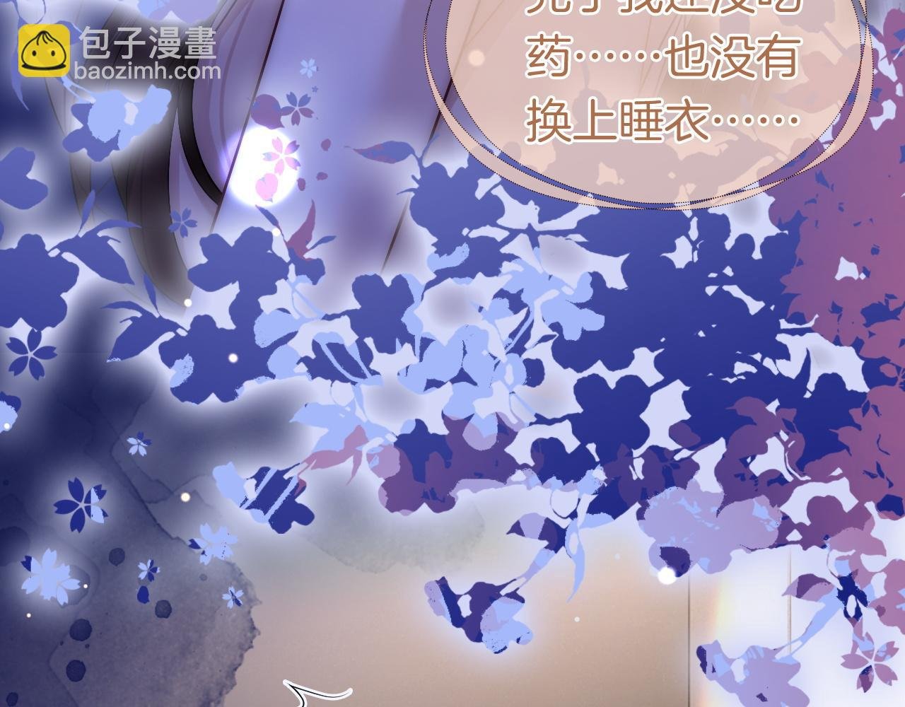 第13话 季扬回国