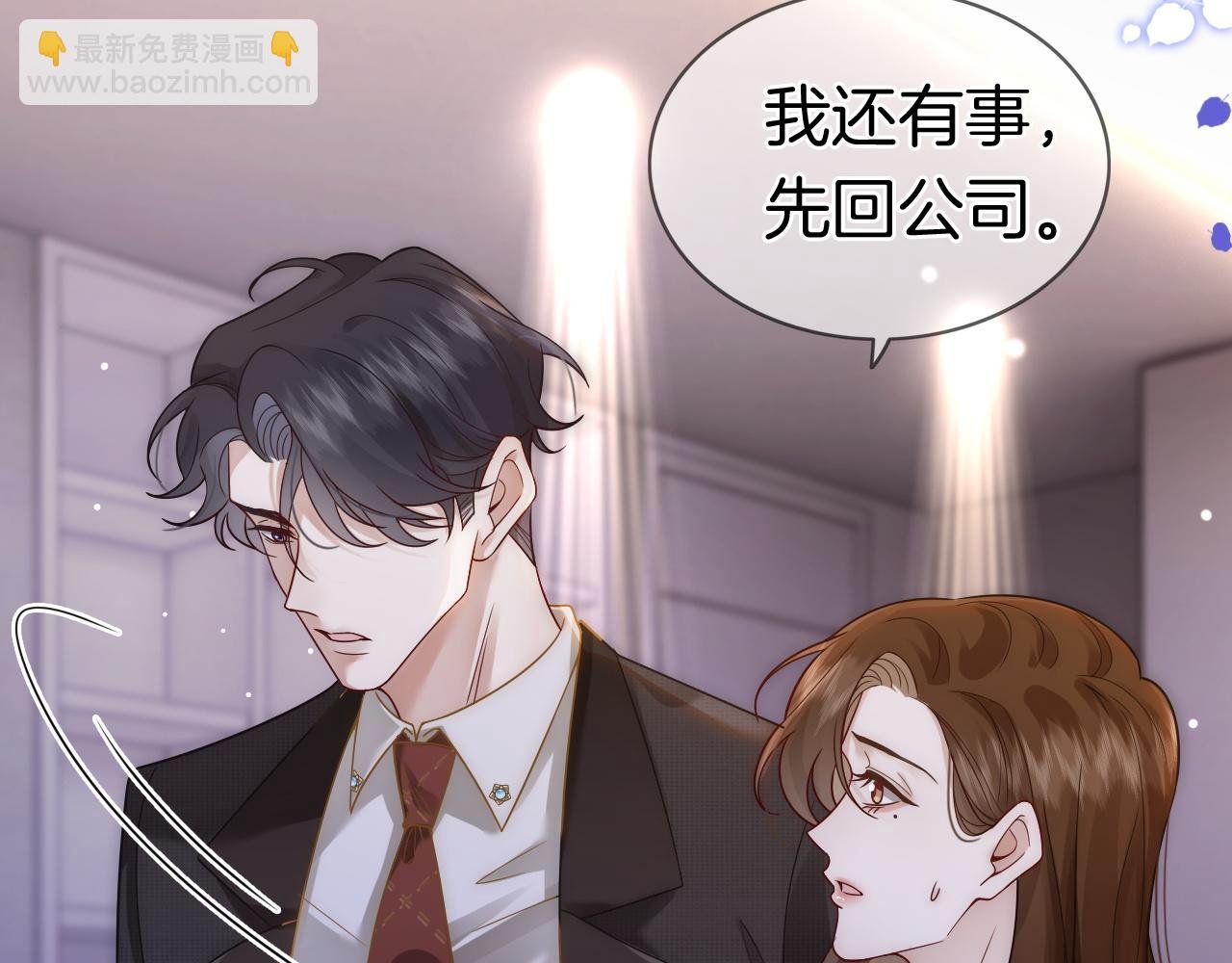 第14话 爱恨交织