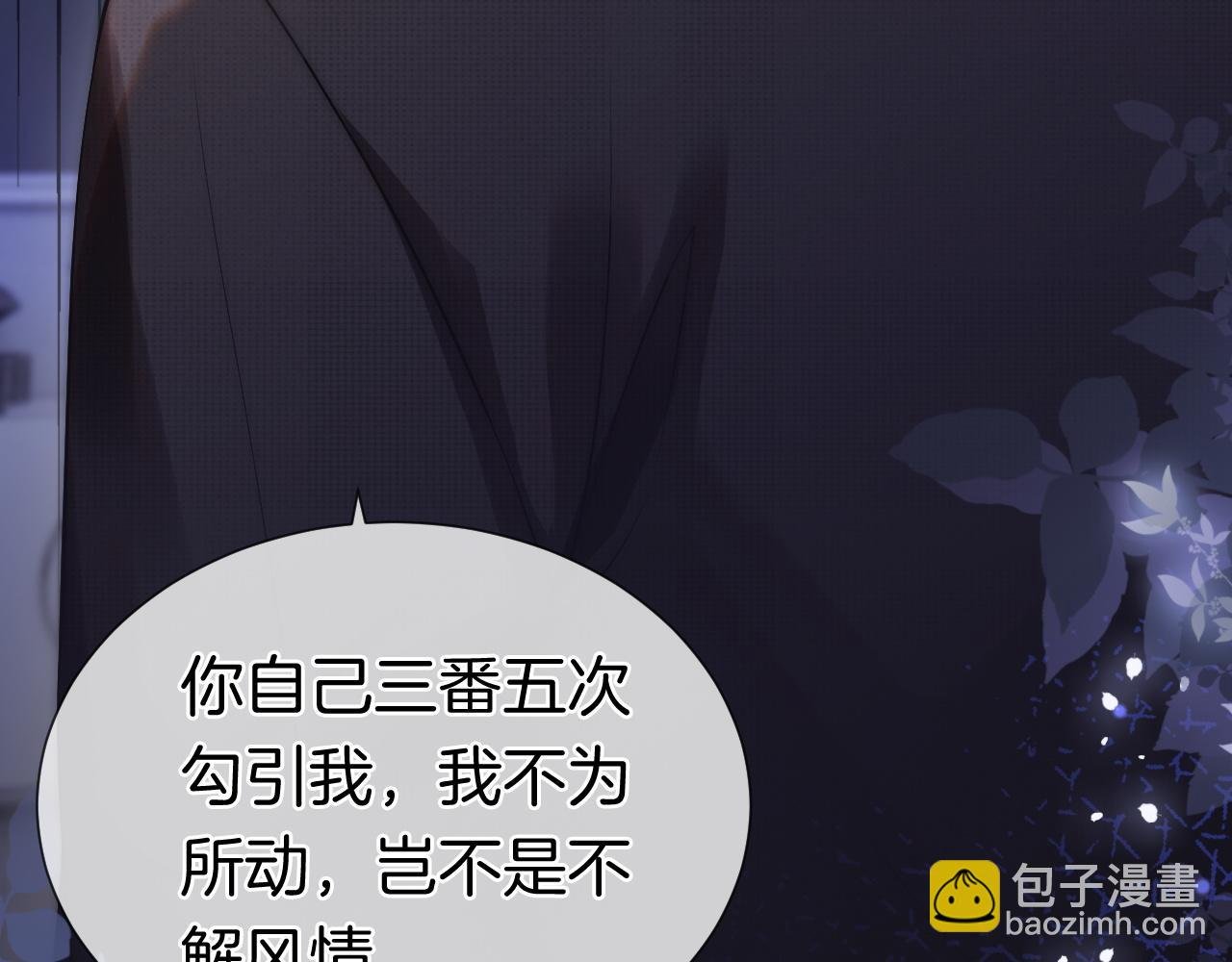 第14话 爱恨交织