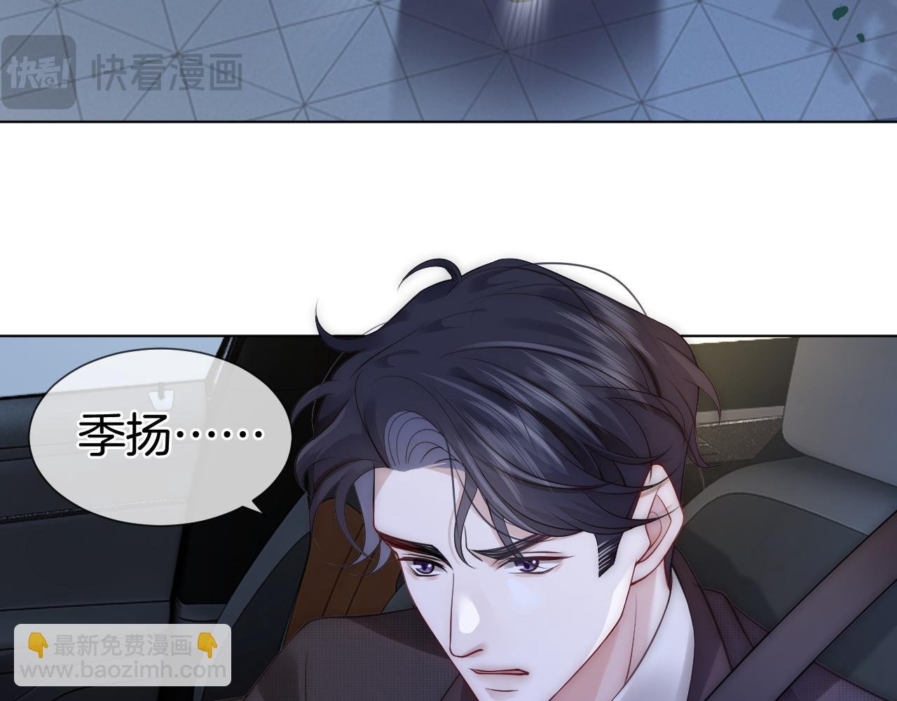 第14话 爱恨交织