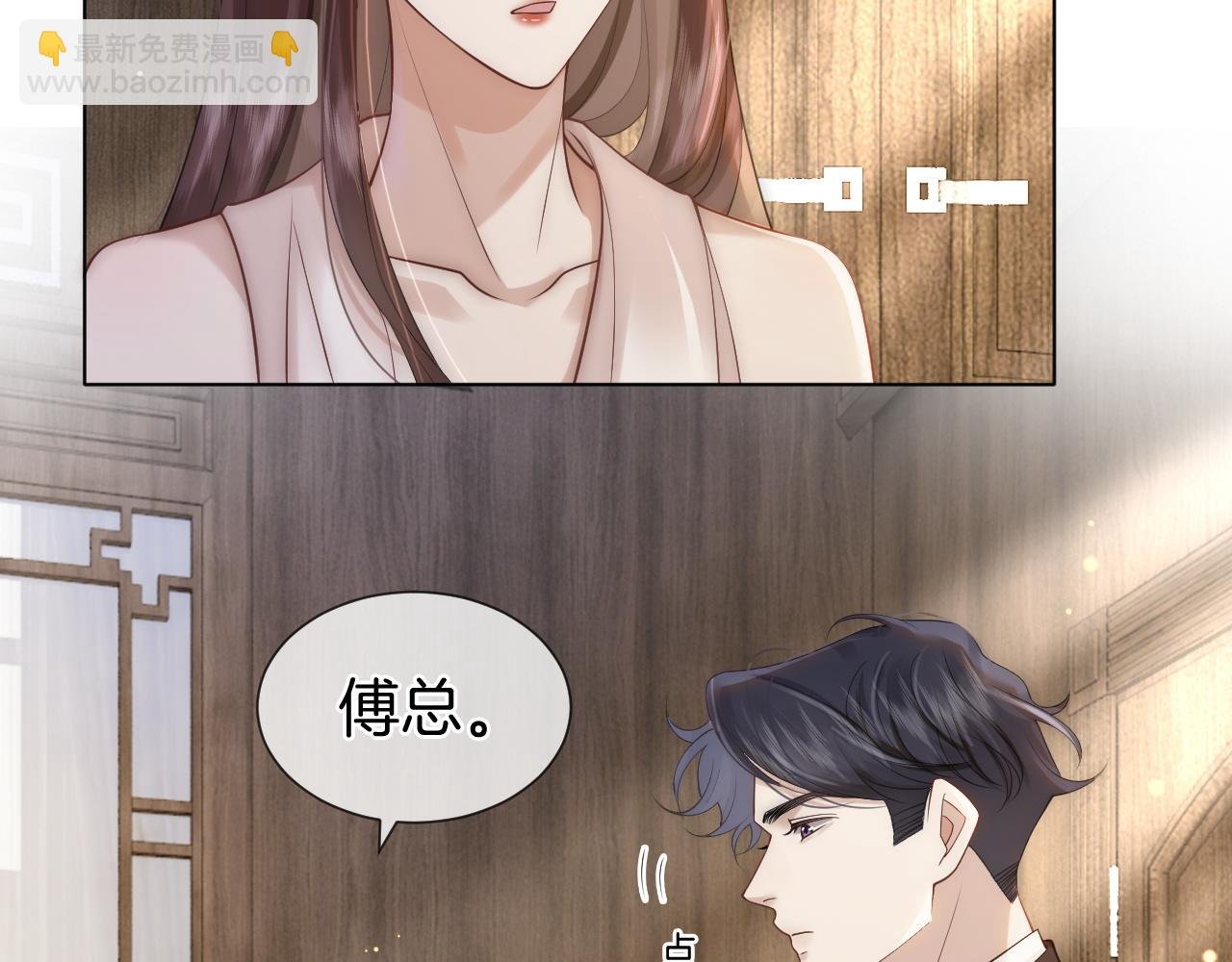 第16话 安萱嫉妒