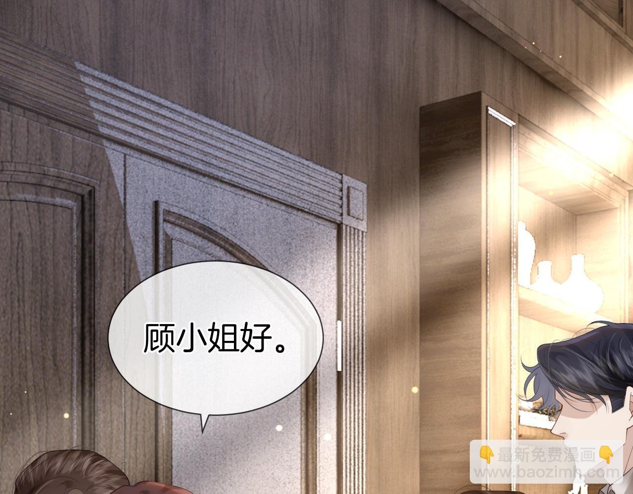 第16话 安萱嫉妒