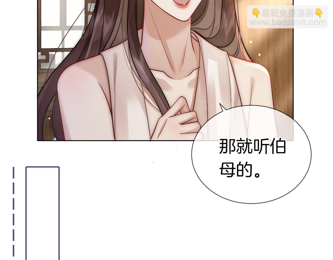 第16话 安萱嫉妒