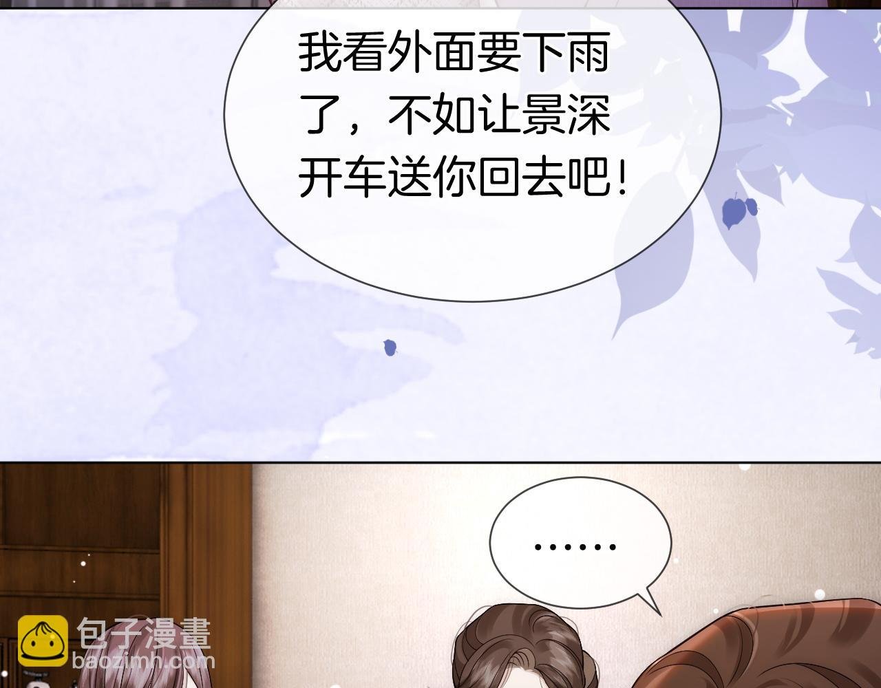 第16话 安萱嫉妒