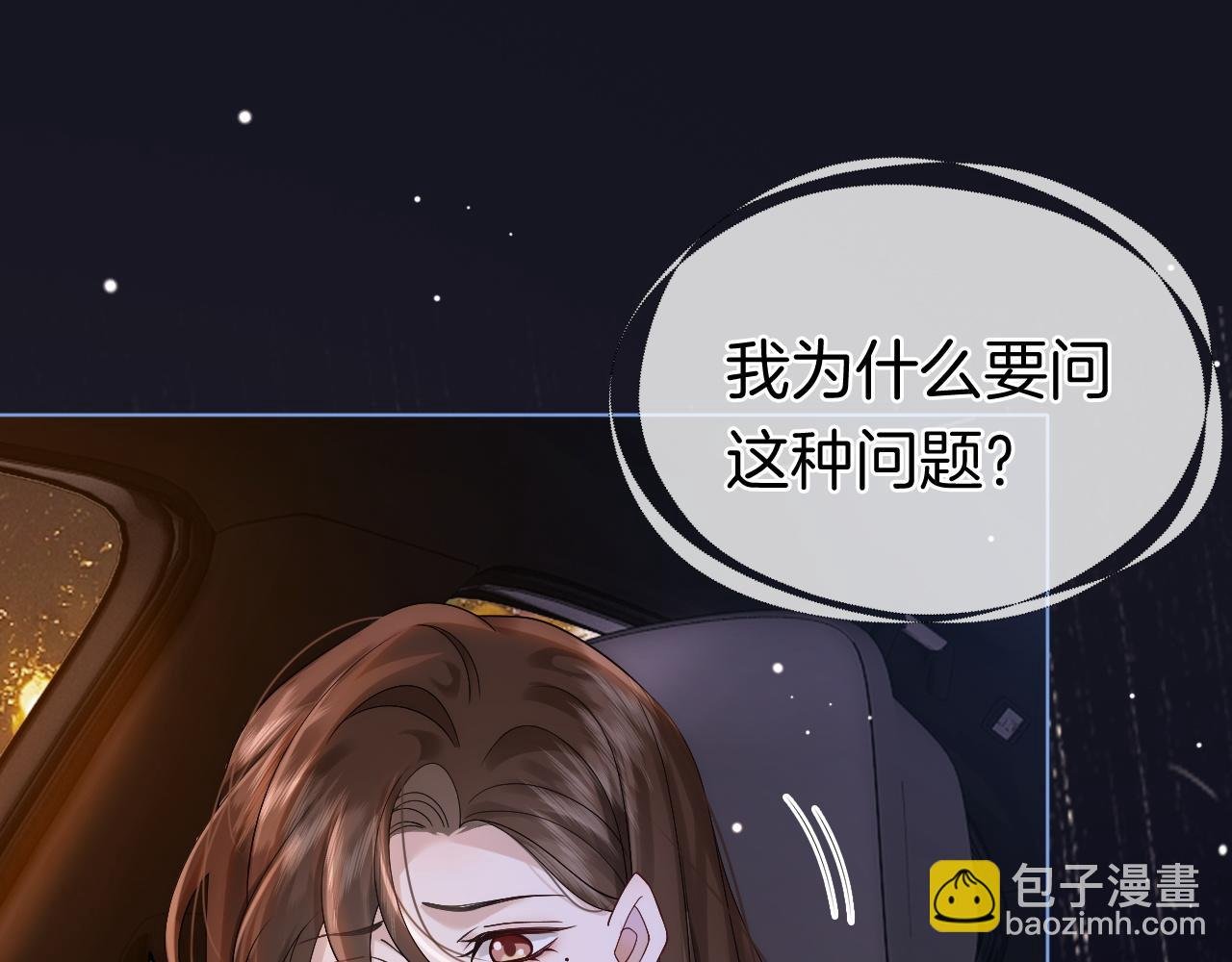 第17话 姨妈来访