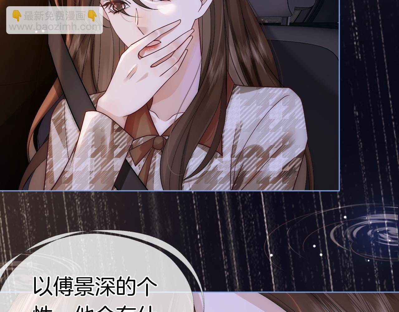 第17话 姨妈来访