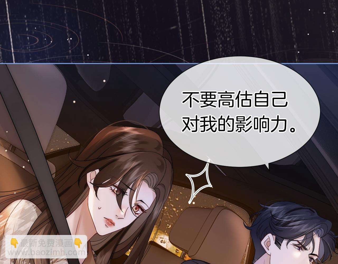 第17话 姨妈来访