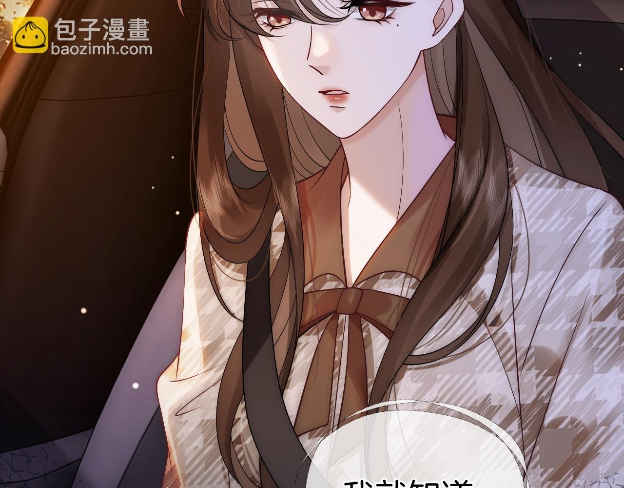 第17话 姨妈来访