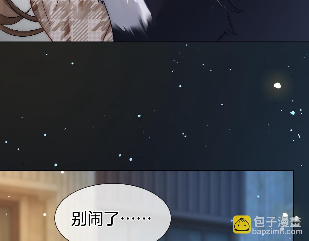 第17话 姨妈来访
